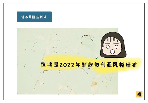 大自然木門全屋定制請您查收一封吐槽大會邀請函~