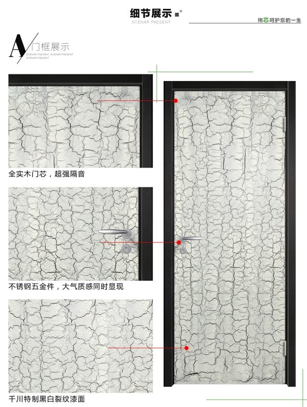 千川木門發展迅速 打造現代簡約復合實木門