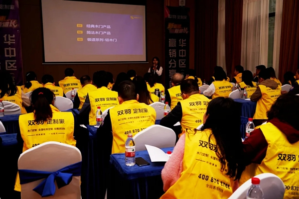 雙羽定制家|2021華中區(qū)“贏銷”分享會(huì)圓滿結(jié)束