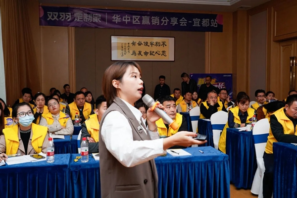 雙羽定制家|2021華中區(qū)“贏銷”分享會(huì)圓滿結(jié)束
