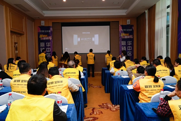 雙羽定制家|2021華中區(qū)“贏銷”分享會(huì)圓滿結(jié)束