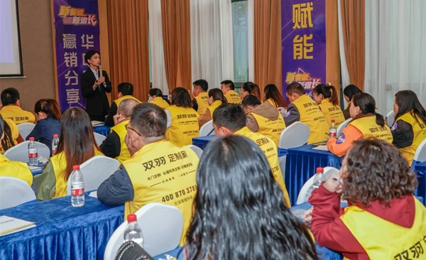 雙羽定制家|2021華中區(qū)“贏銷”分享會(huì)圓滿結(jié)束
