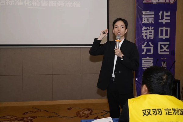 雙羽定制家|2021華中區(qū)“贏銷”分享會(huì)圓滿結(jié)束