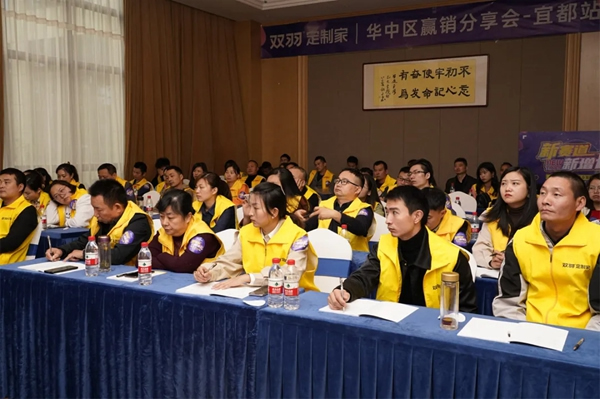 雙羽定制家|2021華中區(qū)“贏銷”分享會(huì)圓滿結(jié)束