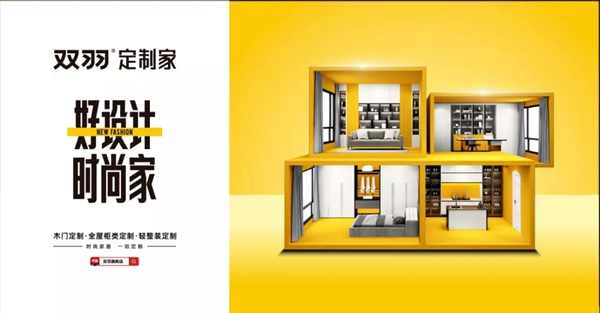 雙羽定制家|2021華中區(qū)“贏銷”分享會(huì)圓滿結(jié)束