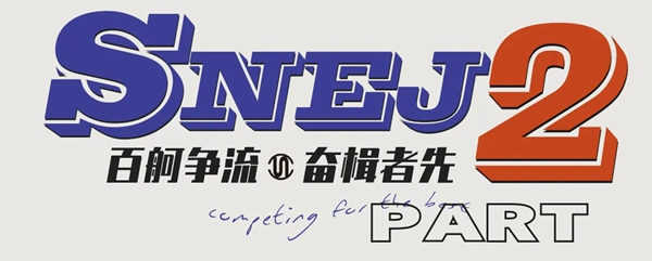 思諾爾家木門(mén)區(qū)域聯(lián)動(dòng)超級(jí)潮品季在山西成功召開(kāi)