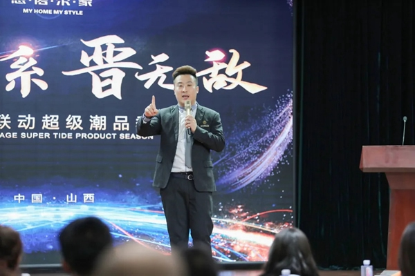 思諾爾家木門(mén)區(qū)域聯(lián)動(dòng)超級(jí)潮品季在山西成功召開(kāi)