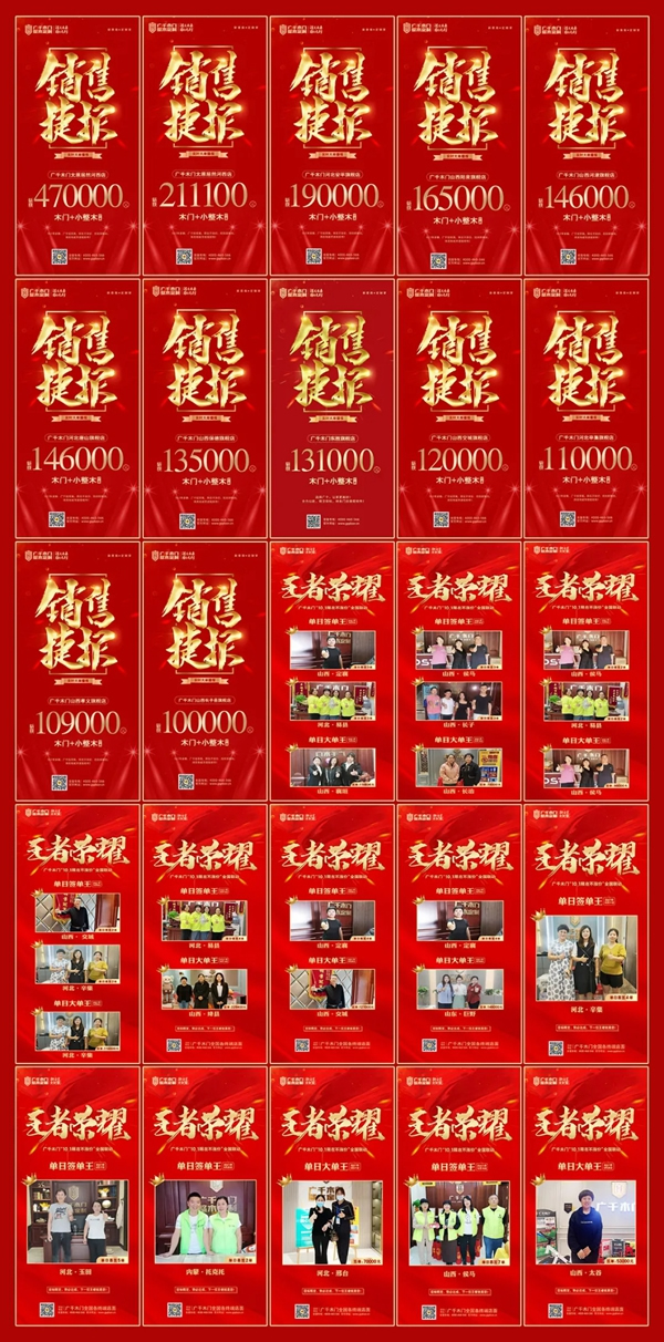 廣千木門整木定制|“10.1限在不漲價(jià)”全國聯(lián)動(dòng)圓滿收官！