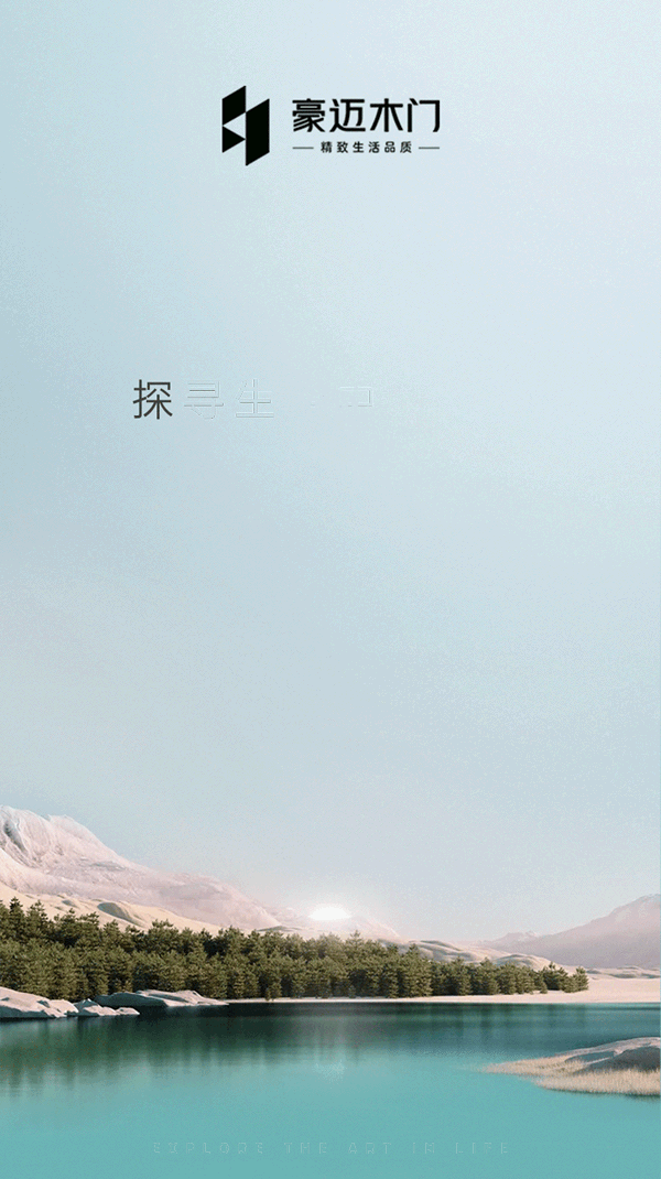 豪邁木門||探尋生活中的藝術