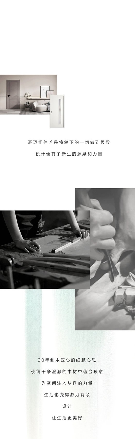 豪邁木門||探尋生活中的藝術