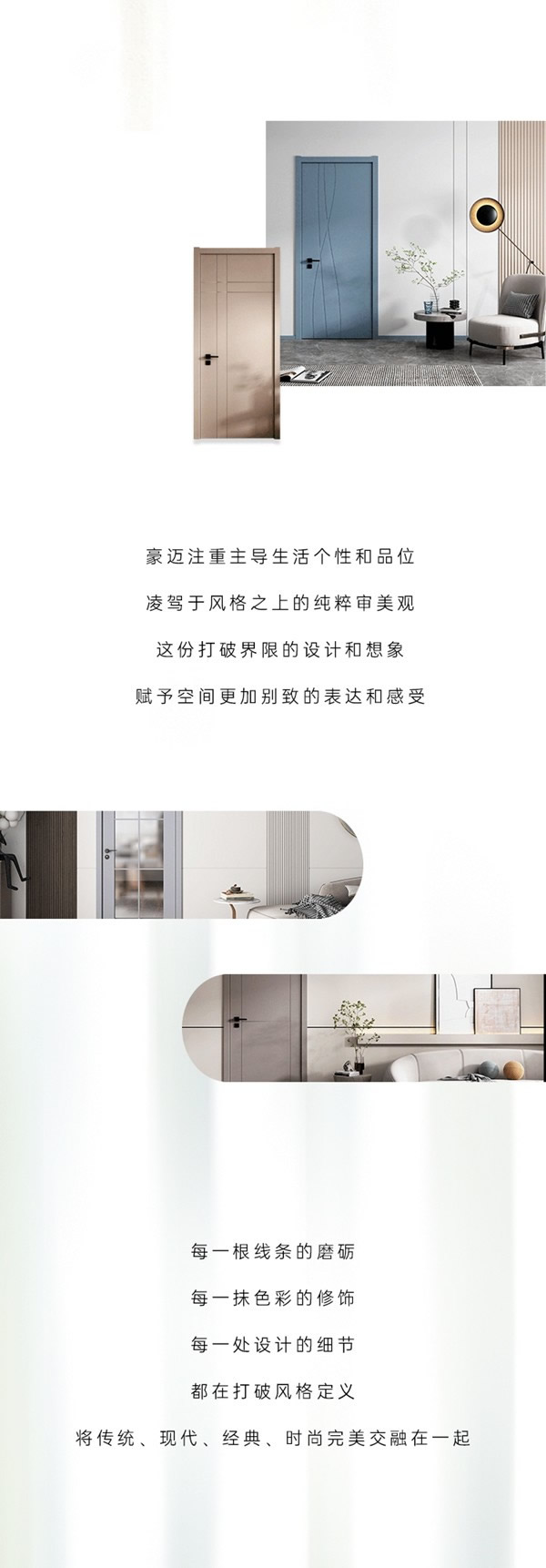 豪邁木門||探尋生活中的藝術