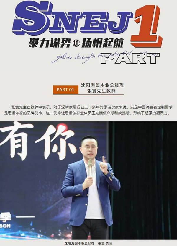 【心相系 晉無敵】山西聯(lián)動超級潮品季 | 聚力謀勢·揚帆起航 