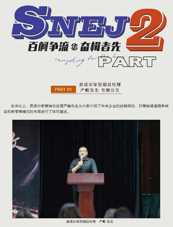 【心相系 晉無敵】山西聯(lián)動超級潮品季 | 聚力謀勢·揚帆起航 