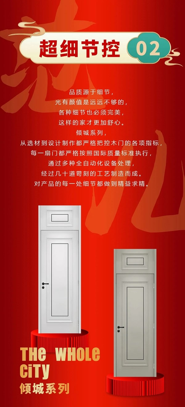 Mexin美心·偙朗 | 一貌“傾城”，家必須有范兒！