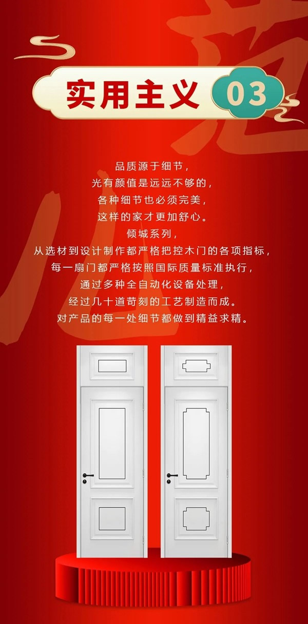 Mexin美心·偙朗 | 一貌“傾城”，家必須有范兒！