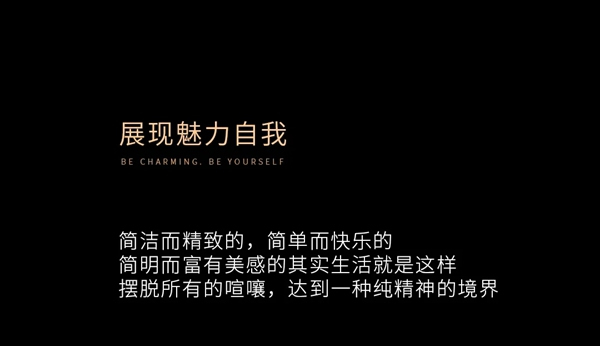 名雅居全屋展現(xiàn)魅力自我，傳達(dá)個性生活
