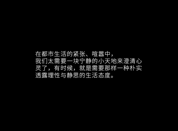 名雅居全屋展現(xiàn)魅力自我，傳達(dá)個性生活