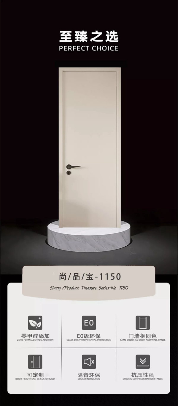歐麗亞木門優(yōu)選好物，至簡(jiǎn)生活不將就——【新品NEW】