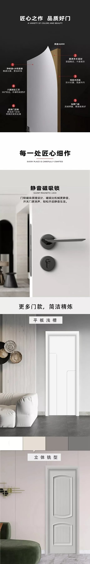 歐麗亞木門優(yōu)選好物，至簡(jiǎn)生活不將就——【新品NEW】