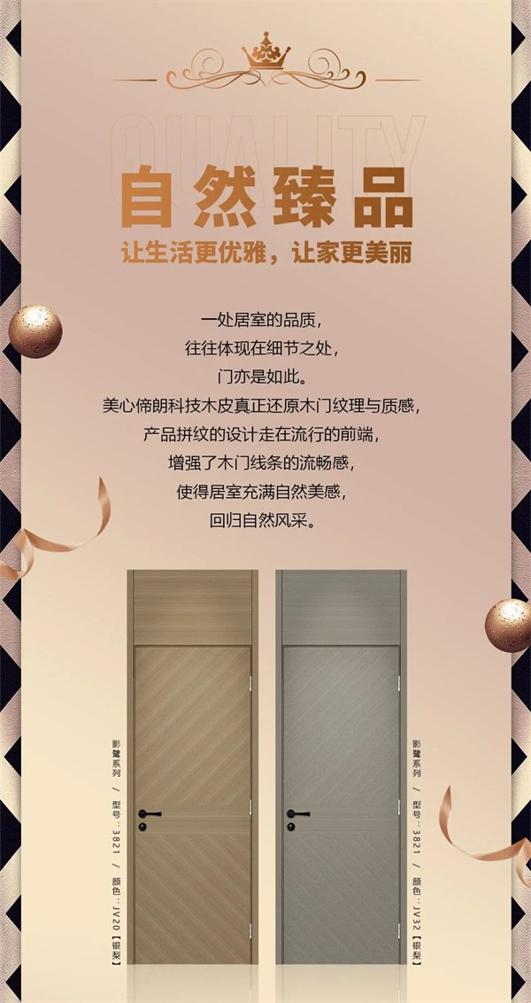 Mexin美心·偙朗 | 品質(zhì)筑家，沒有「它」怎么行！
