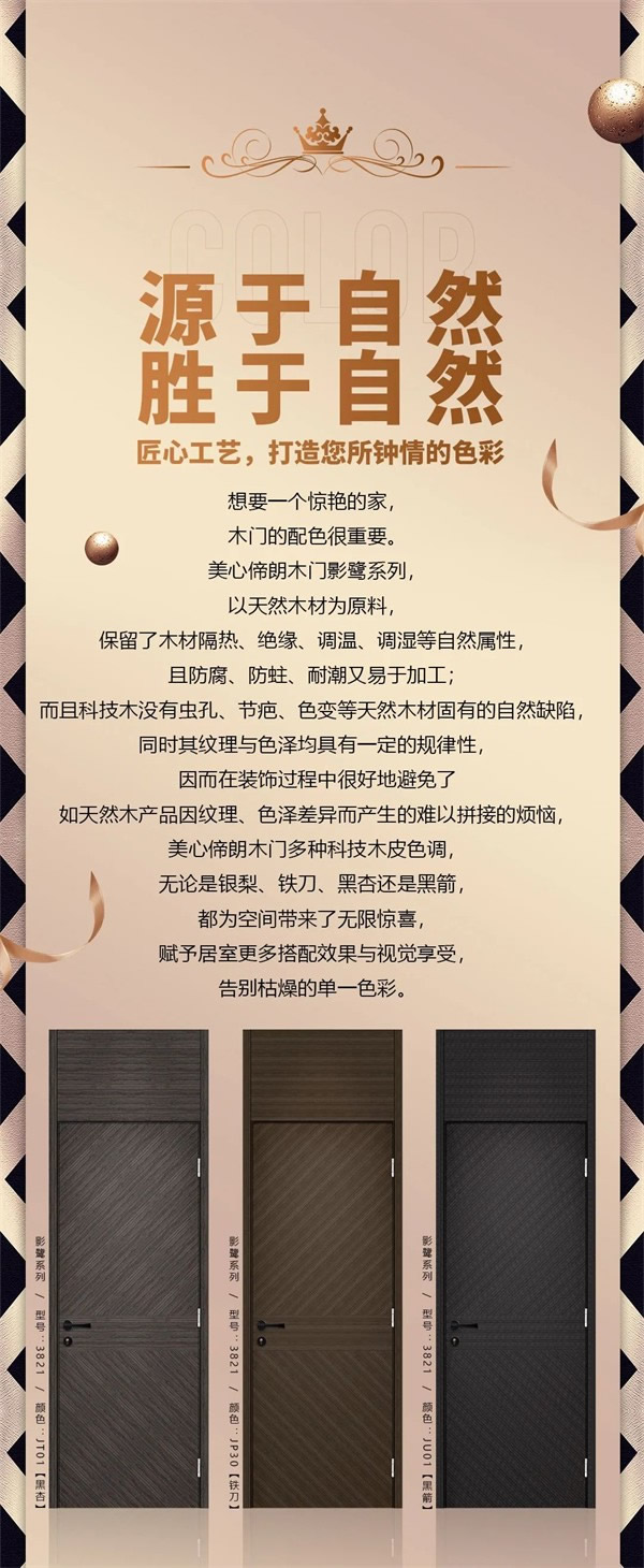 Mexin美心·偙朗 | 品質(zhì)筑家，沒有「它」怎么行！