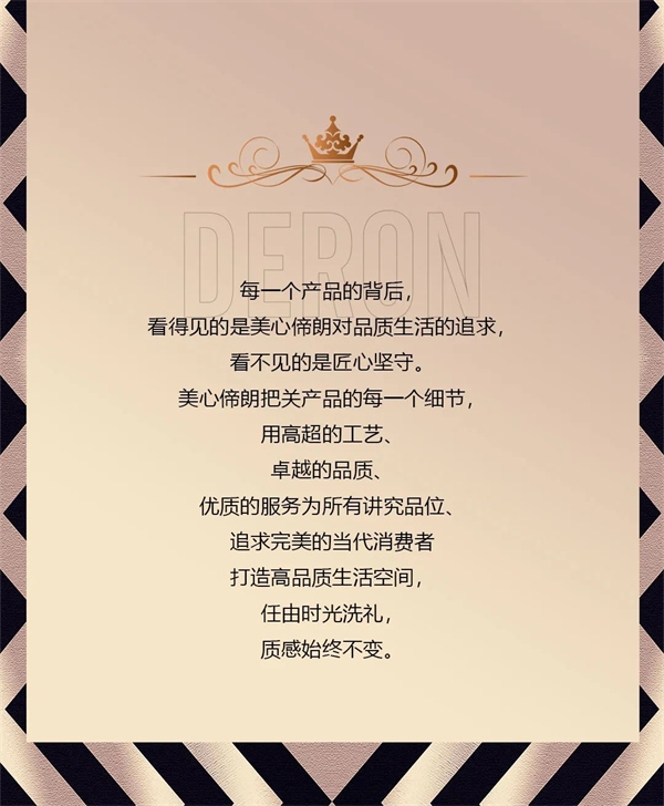 Mexin美心·偙朗 | 品質(zhì)筑家，沒有「它」怎么行！