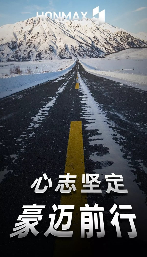 豪邁木門|豪邁在路上VOL.4，心志堅定，豪邁前行
