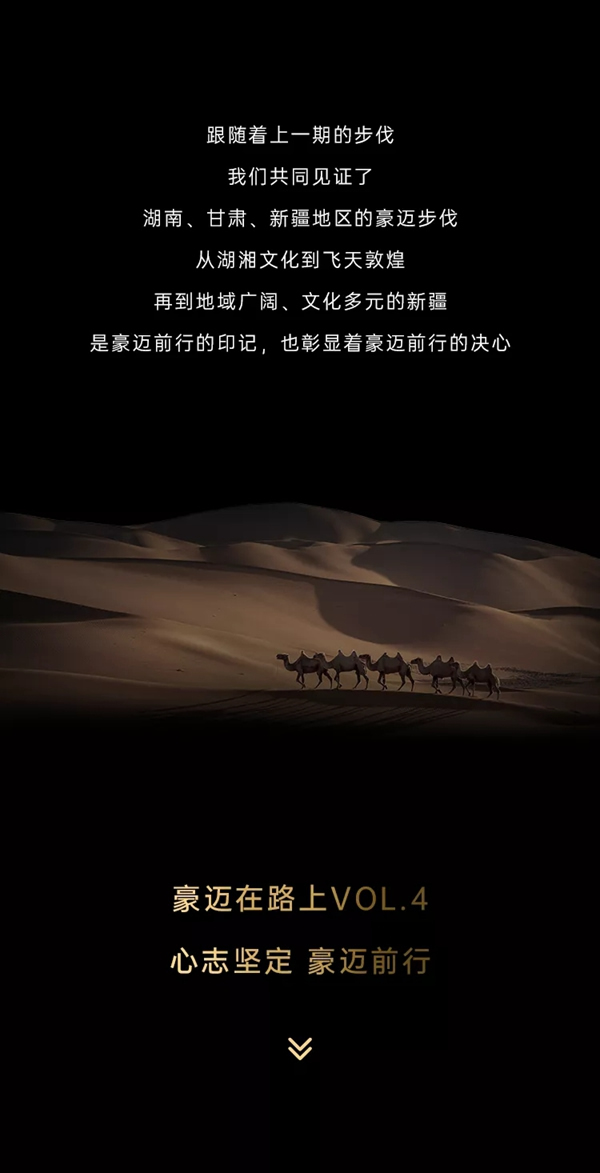 豪邁木門|豪邁在路上VOL.4，心志堅定，豪邁前行