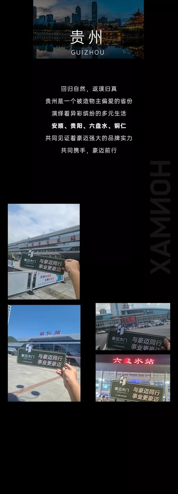 豪邁木門|豪邁在路上VOL.4，心志堅定，豪邁前行