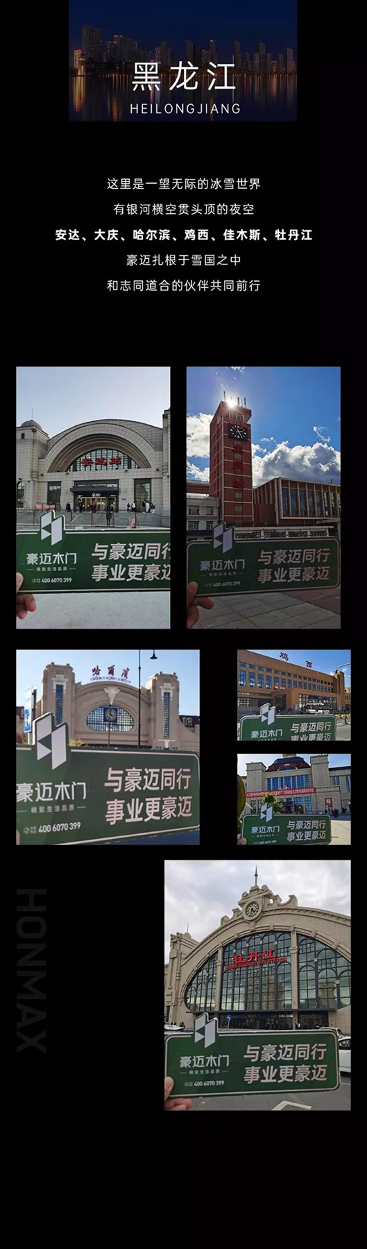 豪邁木門|豪邁在路上VOL.4，心志堅定，豪邁前行