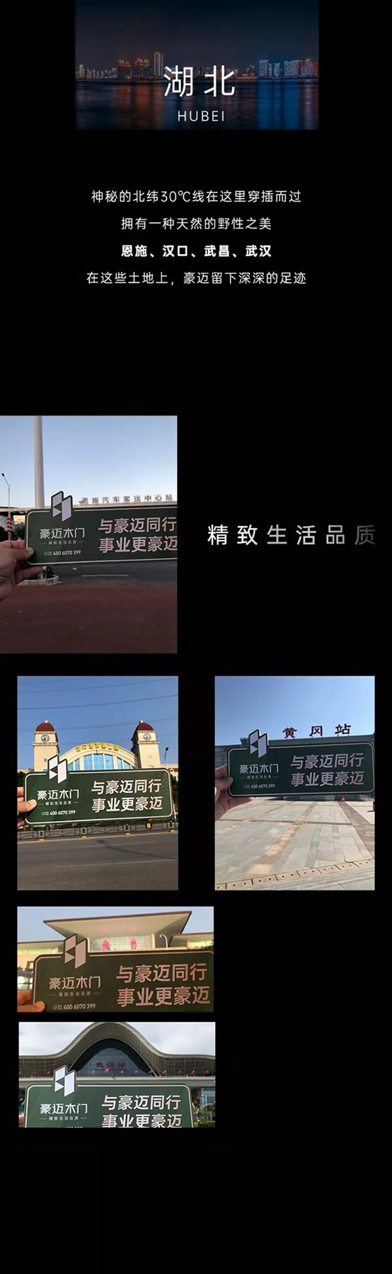 豪邁木門|豪邁在路上VOL.4，心志堅定，豪邁前行