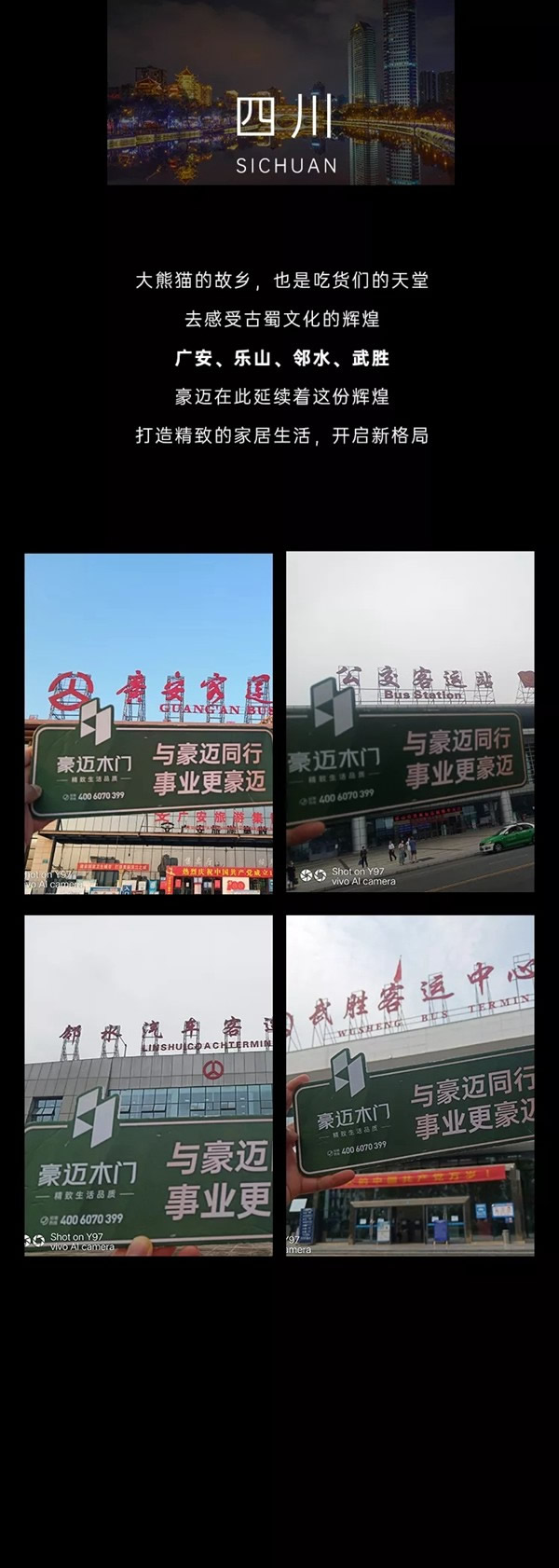 豪邁木門|豪邁在路上VOL.4，心志堅定，豪邁前行
