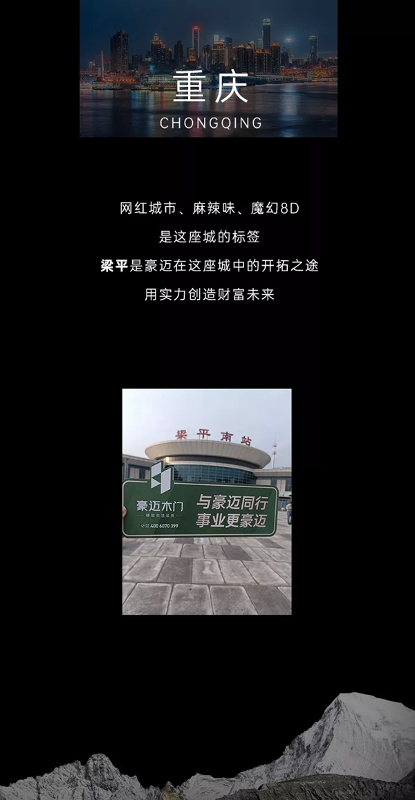 豪邁木門|豪邁在路上VOL.4，心志堅定，豪邁前行
