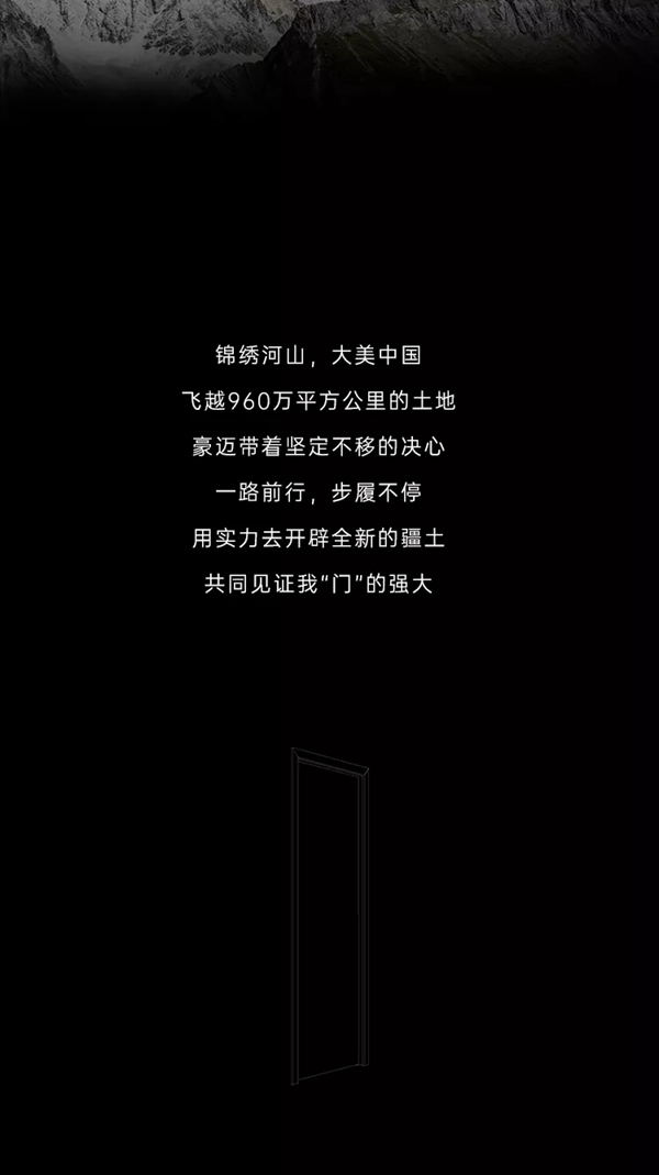 豪邁木門|豪邁在路上VOL.4，心志堅定，豪邁前行