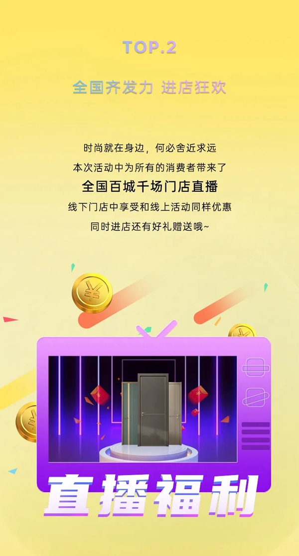 雙羽定制家|雙十一時尚必修課，快來提前做好筆記~