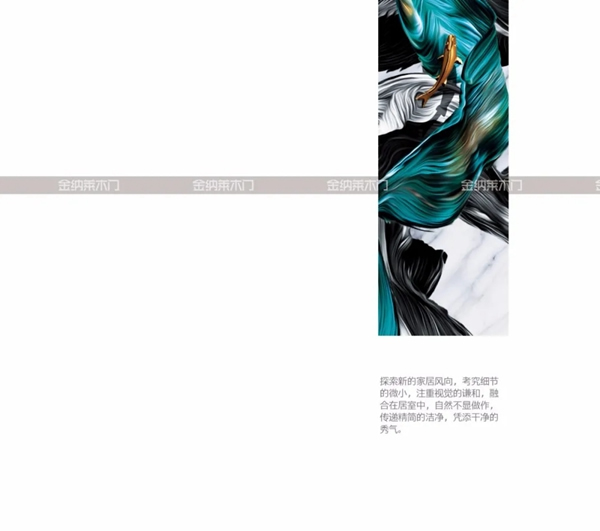 金納萊木門(mén)家居2021圖冊(cè)|原木結(jié)構(gòu)雙重靜音