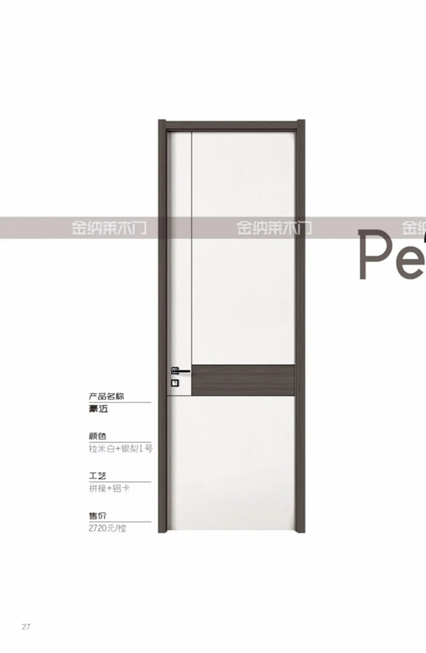 金納萊木門(mén)家居2021圖冊(cè)|原木結(jié)構(gòu)雙重靜音