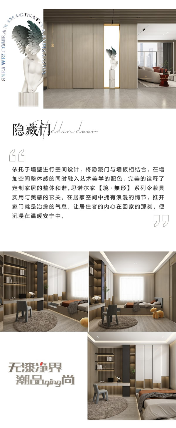 新品發布 | SNEJ 2021 原創高定【境·無形】