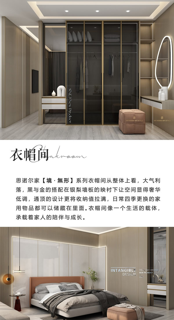 新品發布 | SNEJ 2021 原創高定【境·無形】