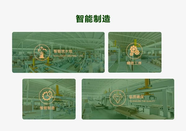 千川木門|智能質造，踐行綠色環(huán)保