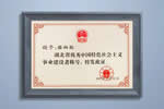 一份榮譽(yù)，更是責(zé)任丨千川木門駱柏韜當(dāng)選湖北省優(yōu)秀中國(guó)特色社會(huì)主義事業(yè)建設(shè)者
