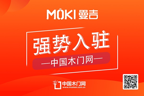 曼吉木門