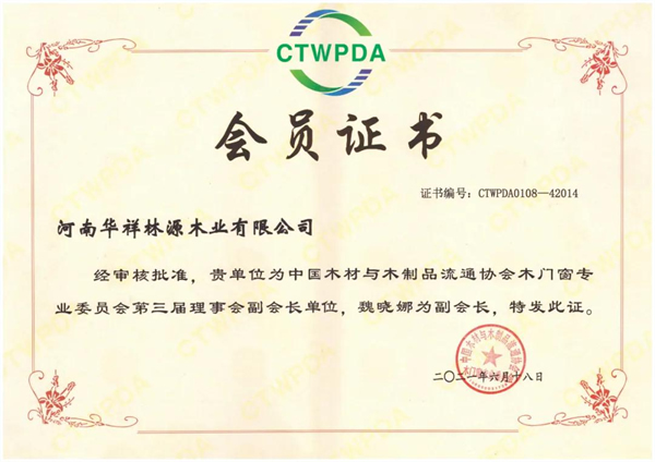 林源智慧家居獲中國木門窗企業家峰會三項獎項