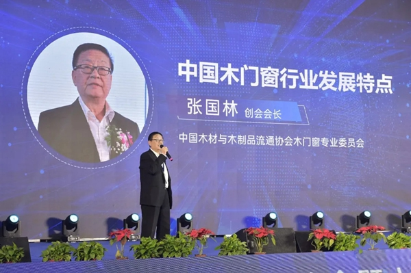 鑫迪木門|中國(guó)木門窗企業(yè)家峰會(huì)在鑫迪家居總部圓滿召開
