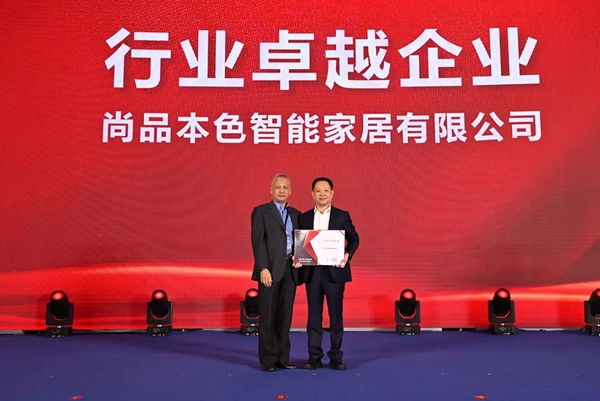 鑫迪木門|中國(guó)木門窗企業(yè)家峰會(huì)在鑫迪家居總部圓滿召開