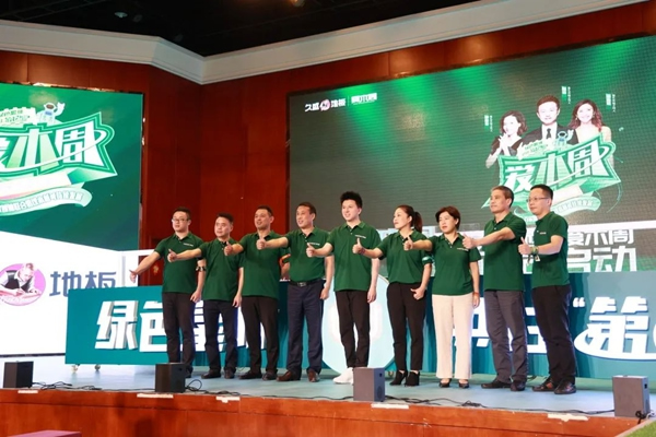 2021久盛地板愛木周|人民日報、新華社等百家媒體 攜手久盛為“愛木”齊發聲