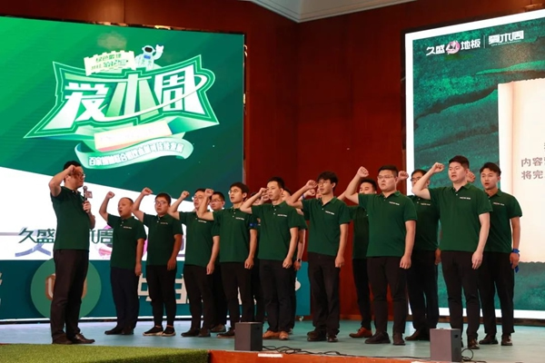 2021久盛地板愛木周|人民日報、新華社等百家媒體 攜手久盛為“愛木”齊發聲