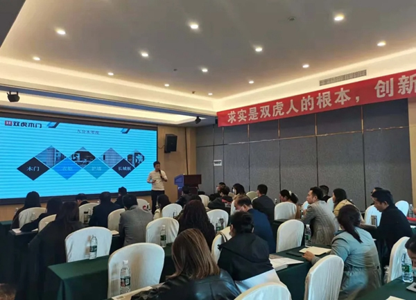 雙虎木門2021年全國(guó)經(jīng)銷商培訓(xùn)大會(huì)第一批次舉辦成功！