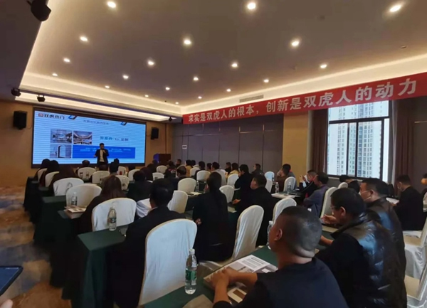 雙虎木門2021年全國(guó)經(jīng)銷商培訓(xùn)大會(huì)第一批次舉辦成功！