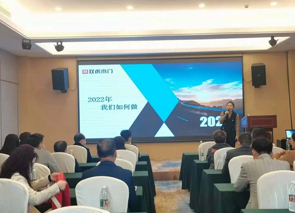 雙虎木門2021年全國(guó)經(jīng)銷商培訓(xùn)大會(huì)第一批次舉辦成功！